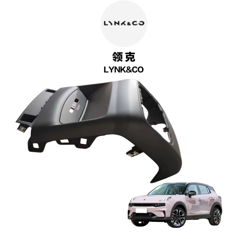 3 meses Lynk Co 01 Braço de apoio caixa de montagem painel decorativo painel interior para carro fazer