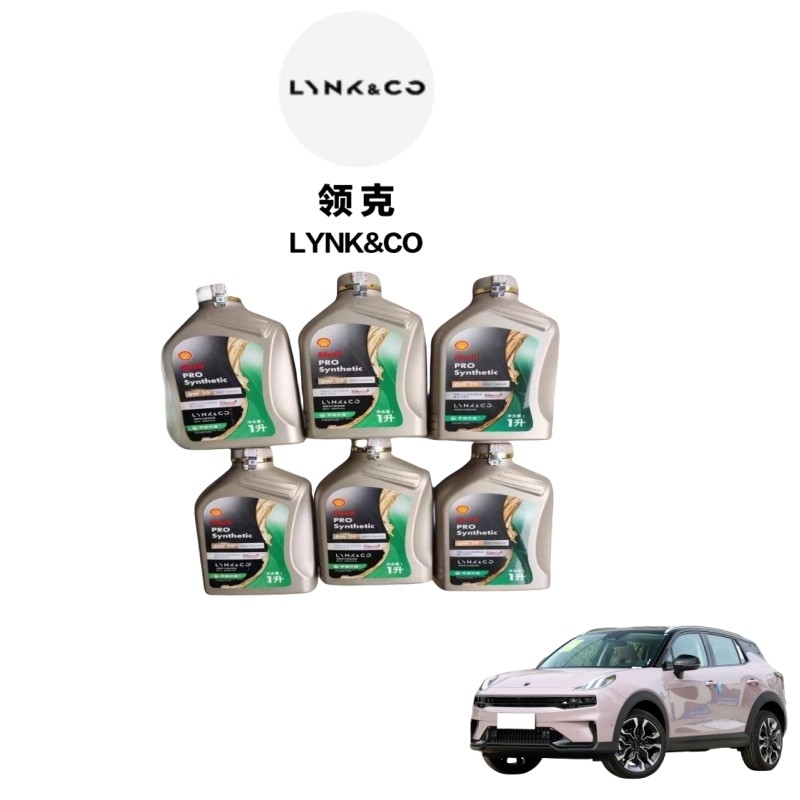 Data de expiração 3 anos Lynk Co 01 05 06 Oil 0W20 100% QC aprovado Original